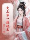 ʷ�ϵ�һ������