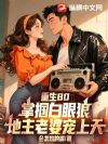 ����80����������ǣ��������ų�����