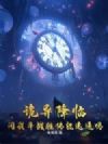 诡异降临,问我斗战胜佛能速通吗?