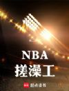NBA���蹤
