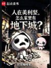 ���������ᣬ��ô�����е��³ǣ�