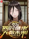 火影:无数个我同时叠加!