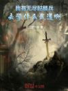 我有无尽骷髅兵,去学什么武道啊