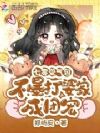七零受气包?不!暴打婆家成团宠