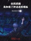 ȫ����꣺�Ҽ������񻰽���ģ��