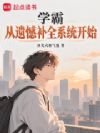 ѧ�Դ��ź���ȫϵͳ��ʼ