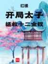 ��¥������̫�ӣ�����ʮ������