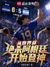 �����籭��ɱ����͢��ʼ����