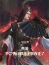 西游:李二,快让你儿子别西征了