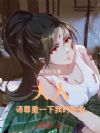 夫人,请尊重一下我的职业