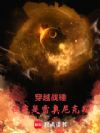 穿越战锤:但我是雷奥尼克斯