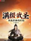 无限制道主