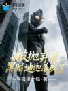 被抛弃后,黑暗迪迦杀疯了