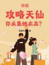 ���飺�������ɣ���ɼ�����Ʒ��